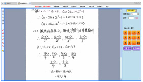 網上閱卷系統（校園版）