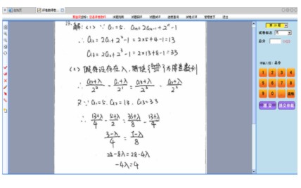 網上閱卷系統（行業版）